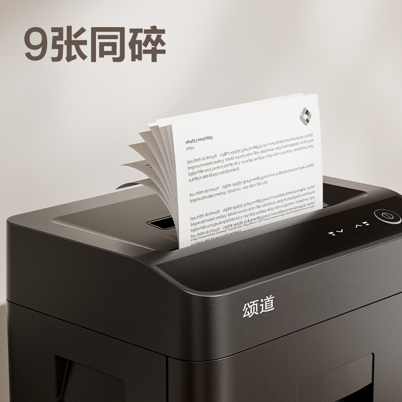 頌道SD538D碎紙機-商務(wù)碎紙機(黑色)（臺）