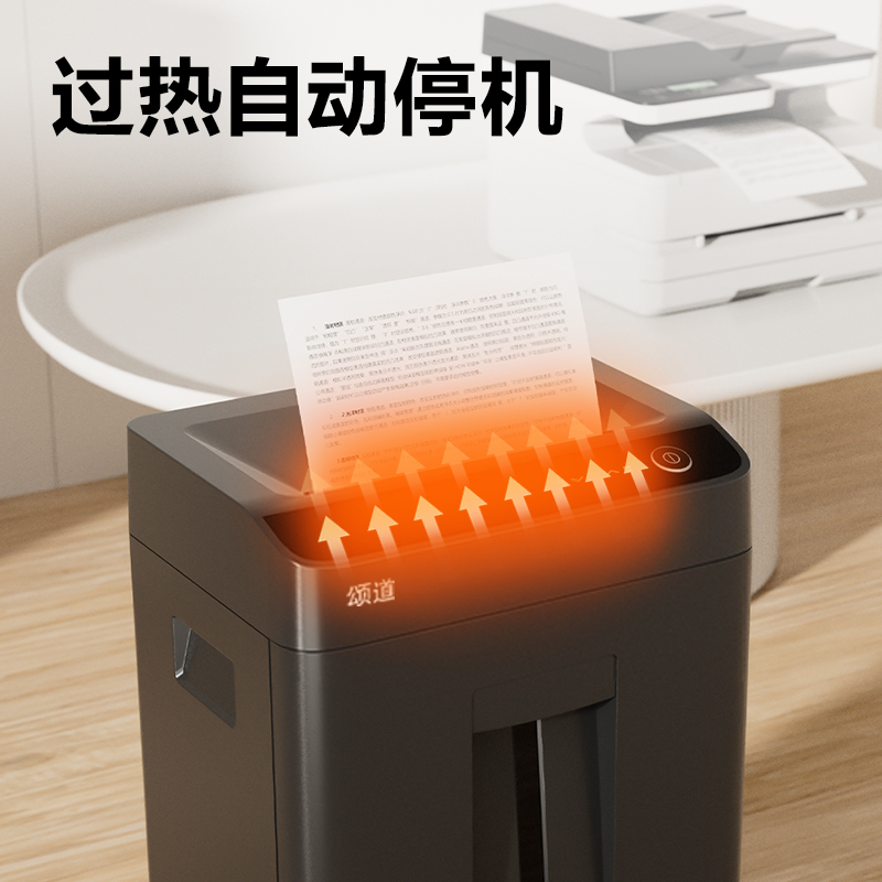 頌道SD538D碎紙機-商務(wù)碎紙機(黑色)（臺）
