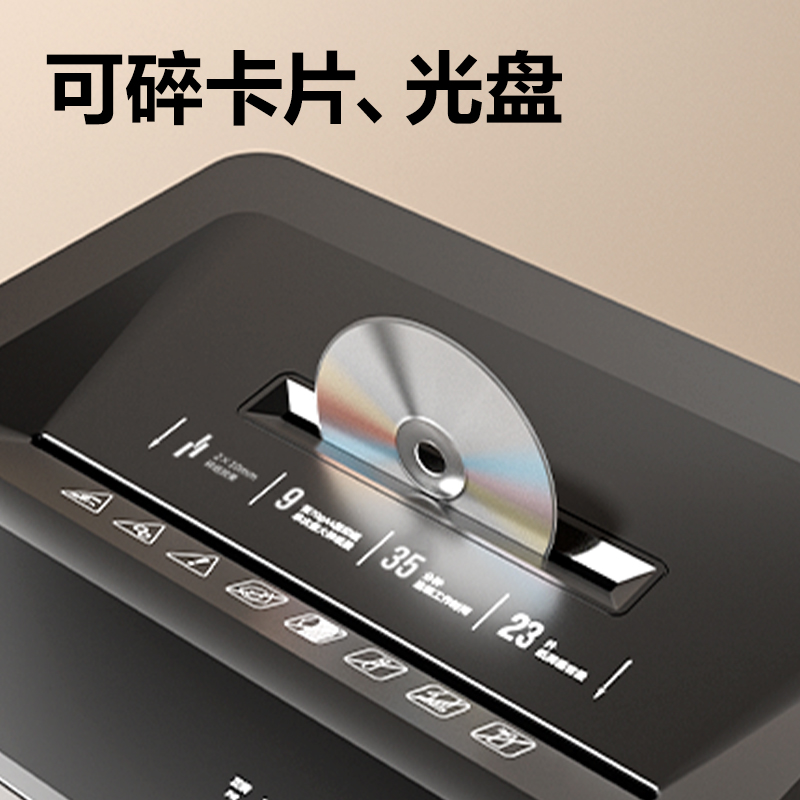 頌道SD538D碎紙機-商務(wù)碎紙機(黑色)（臺）