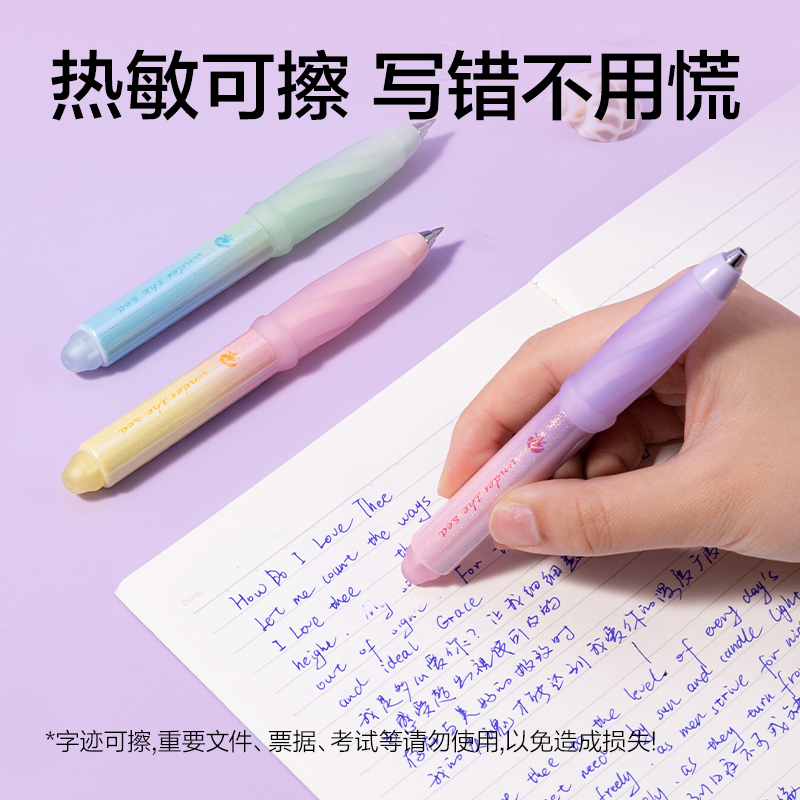 得力SA305柔幻水母可擦中性筆0.5mm子彈頭(晶藍(lán))(支)