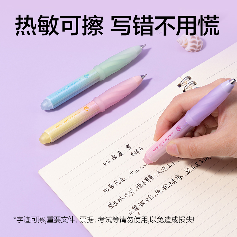 得力SA305柔幻水母濃黑可擦中性筆0.5mm子彈頭(黑)(支)
