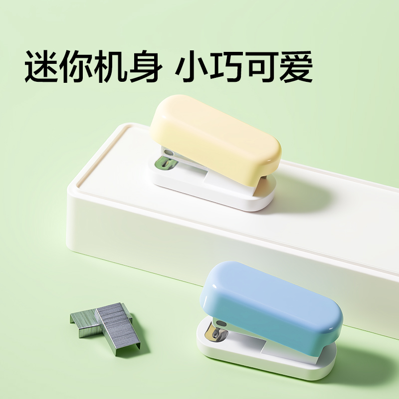 得力TA214迷你訂書機(黃色)(卡)