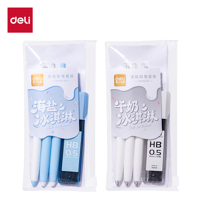 得力SH259-05隨心握活動(dòng)鉛筆套裝HB0.5-90mm(混)(袋)