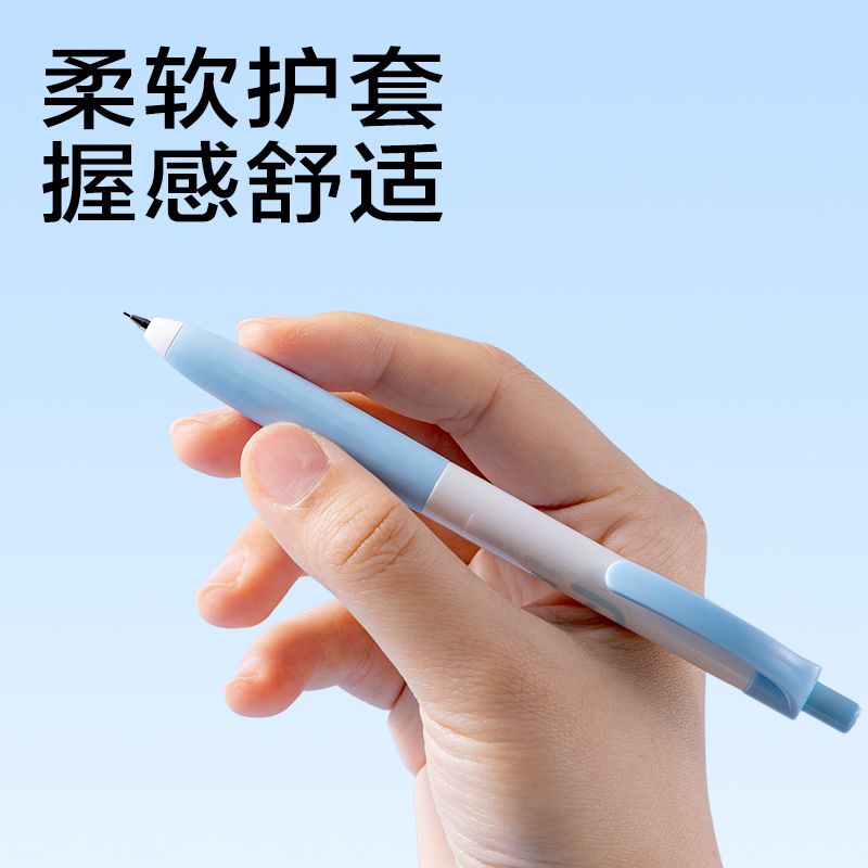 得力SH259-05隨心握活動鉛筆套裝HB0.5-90mm(混)(袋)