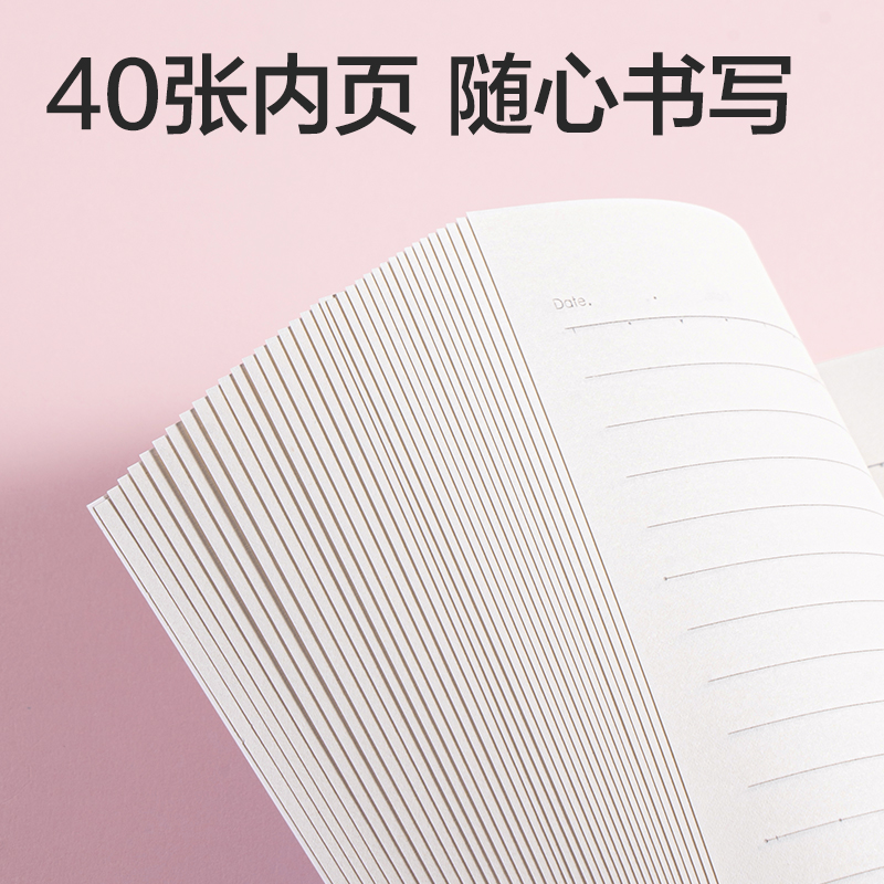 得力FA540縫線本A5 40張(晴雨間奏)(本)
