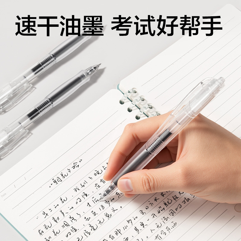 得力V561速干按動考試中性筆0.5mmST頭(黑)(3支/盒)