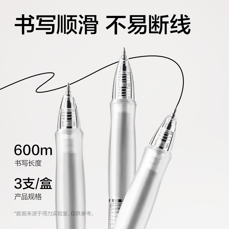 得力V561速干按動考試中性筆0.5mmST頭(黑)(3支/盒)