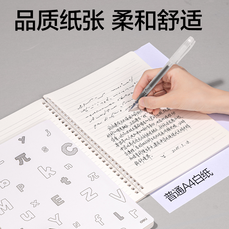 得力LB560軟線圈本B5 60張(無限派)(本)
