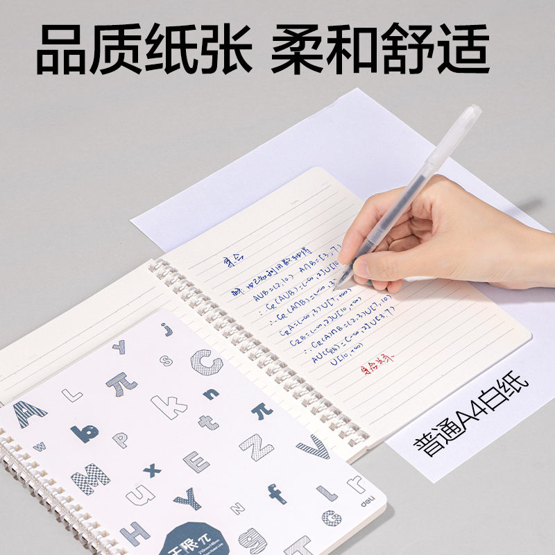 得力LA560軟線圈本A5 60張(無限派)(本)
