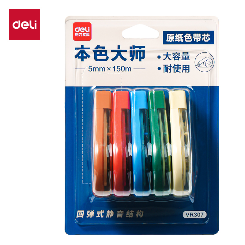 得力VR307米黃修正帶套裝5mm*150m(混)(套)