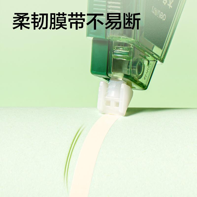 得力VR307米黃修正帶套裝5mm*150m(混)(套)
