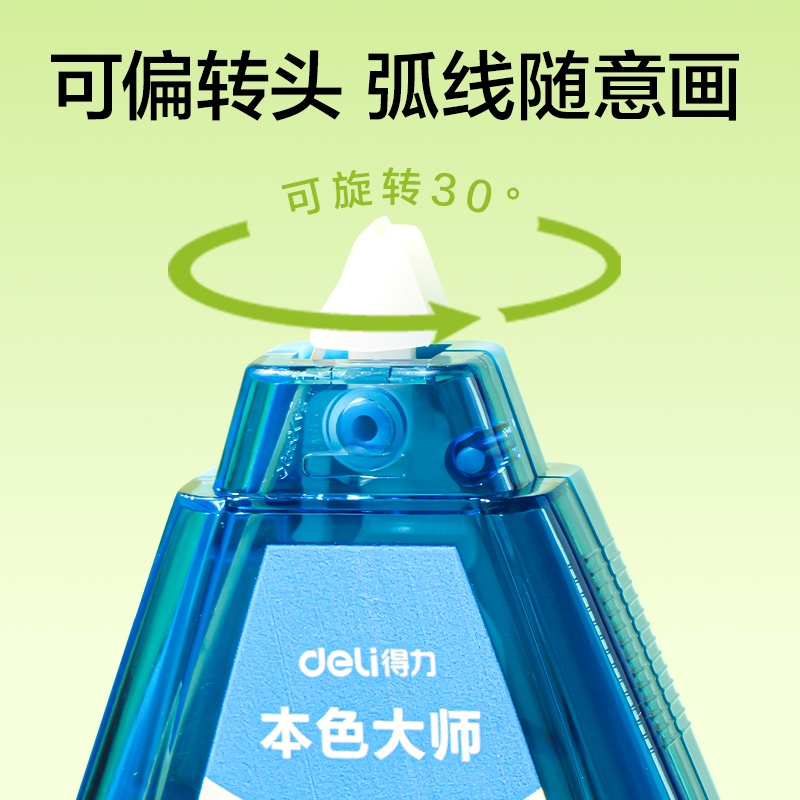 得力VR307米黃修正帶套裝5mm*150m(混)(套)