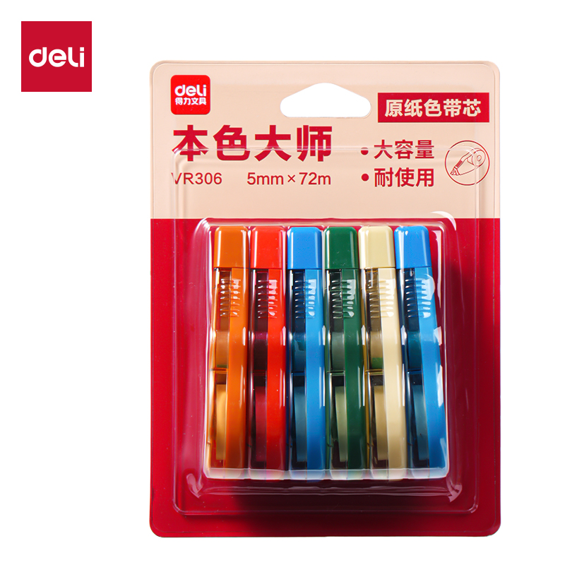 得力VR306米黃修正帶套裝5mm*72m膜帶(混)(卡)