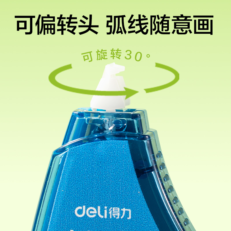 得力VR306米黃修正帶套裝5mm*72m膜帶(混)(卡)