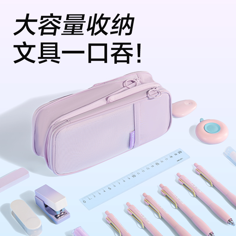 得力BC620學(xué)霸巨能裝系列伸縮筆袋(混)(個)