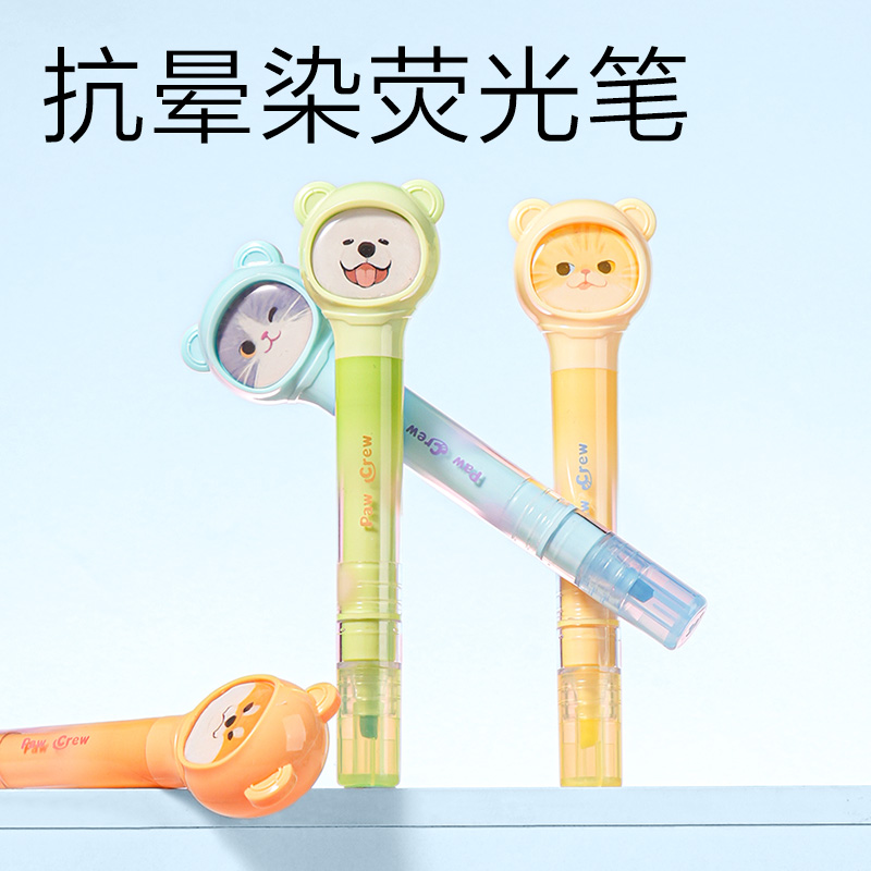 得力SG53爪爪聯(lián)盟書寫套裝(混)(12件/套)