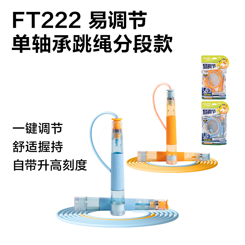 安格耐特FT1跳繩展架套裝(混)(套)