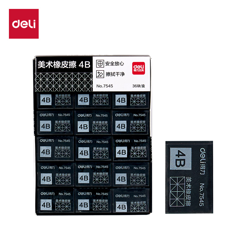 得力7545橡皮擦（黑）（塊）