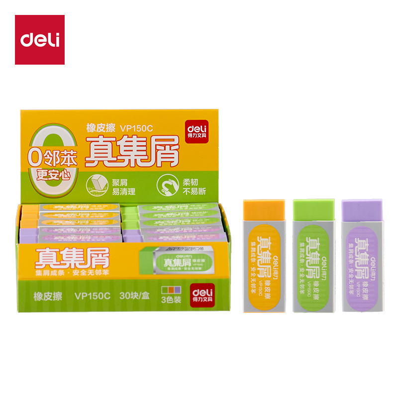 得力VP150C彩色真集屑橡皮擦（中）(混)(塊）