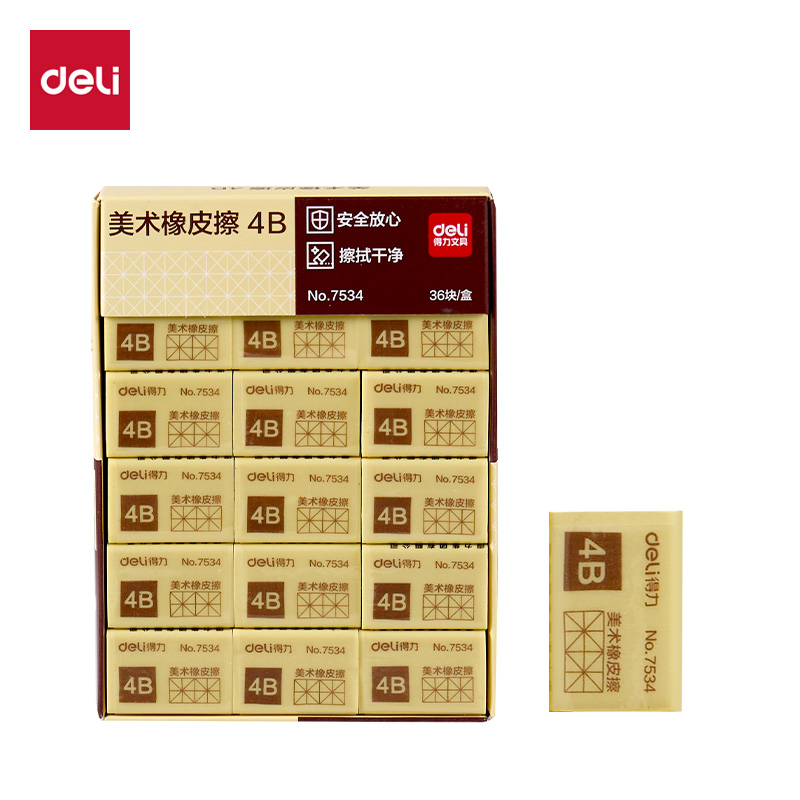 得力7534橡皮擦（黃）（塊）