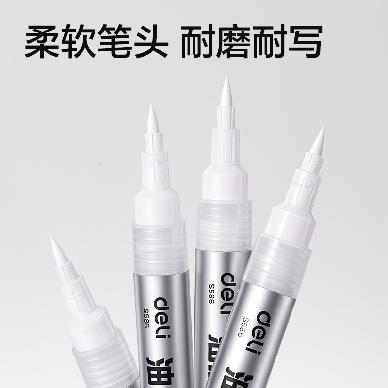 得力S586軟頭油漆筆(白)（5支/盒）