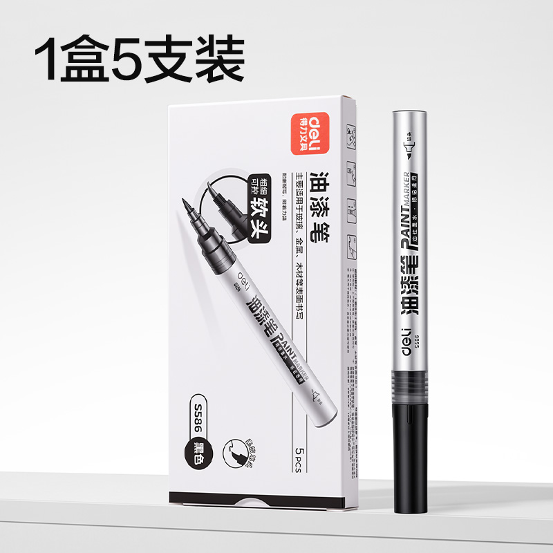 得力S586軟頭油漆筆（黑）（5支/盒）