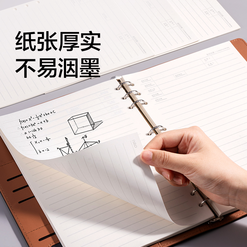 得力BP31商務(wù)活頁替芯B5-100張(會議記錄)(本)