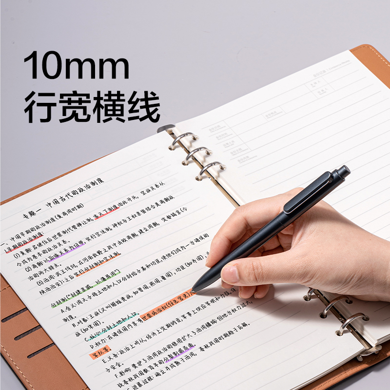 得力BP31商務(wù)活頁替芯B5-100張(會議記錄)(本)