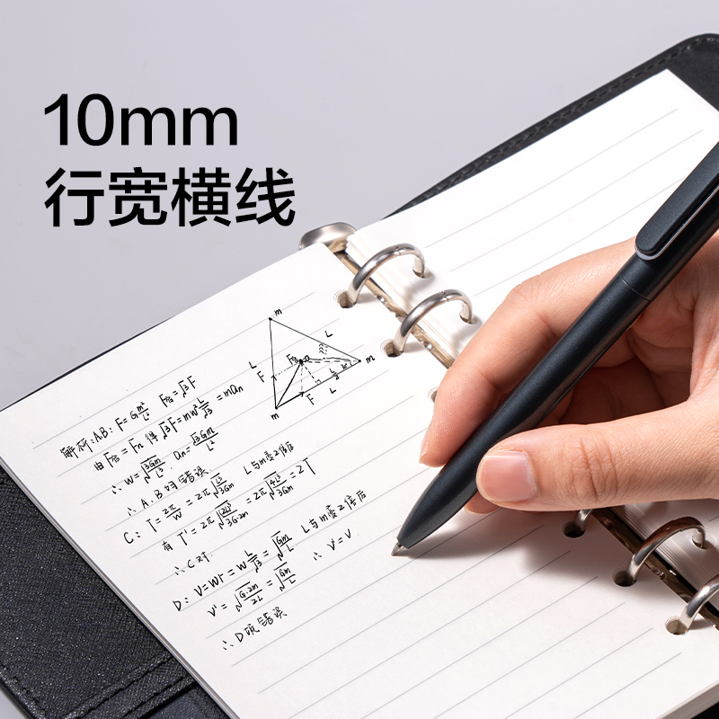 得力BP32商務(wù)活頁(yè)替芯48K-100張(橫線10mm)(本)