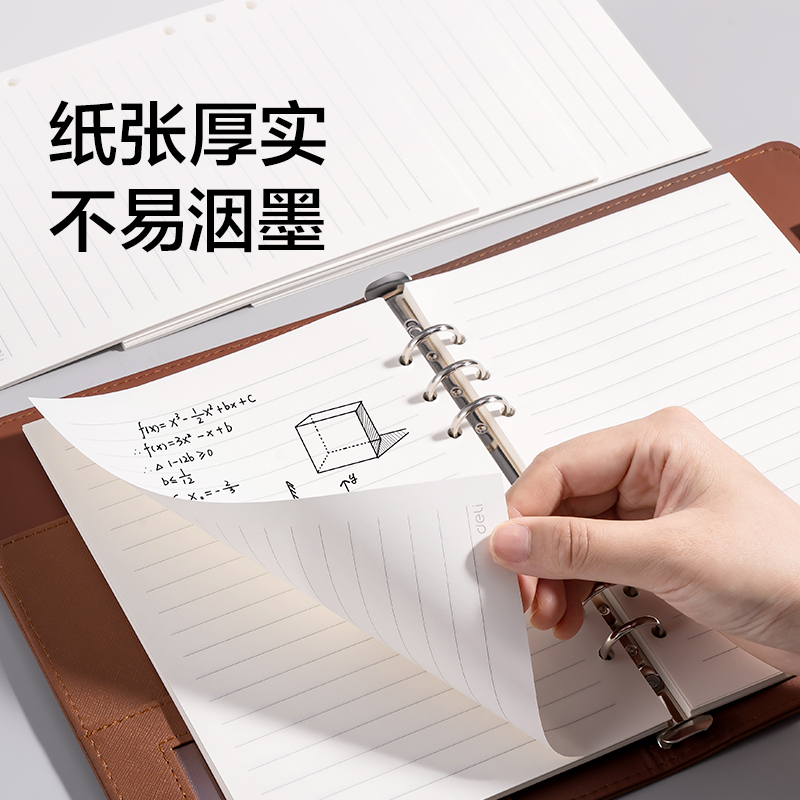 得力BP30商務(wù)活頁替芯A5-100張(橫線10mm)(本)