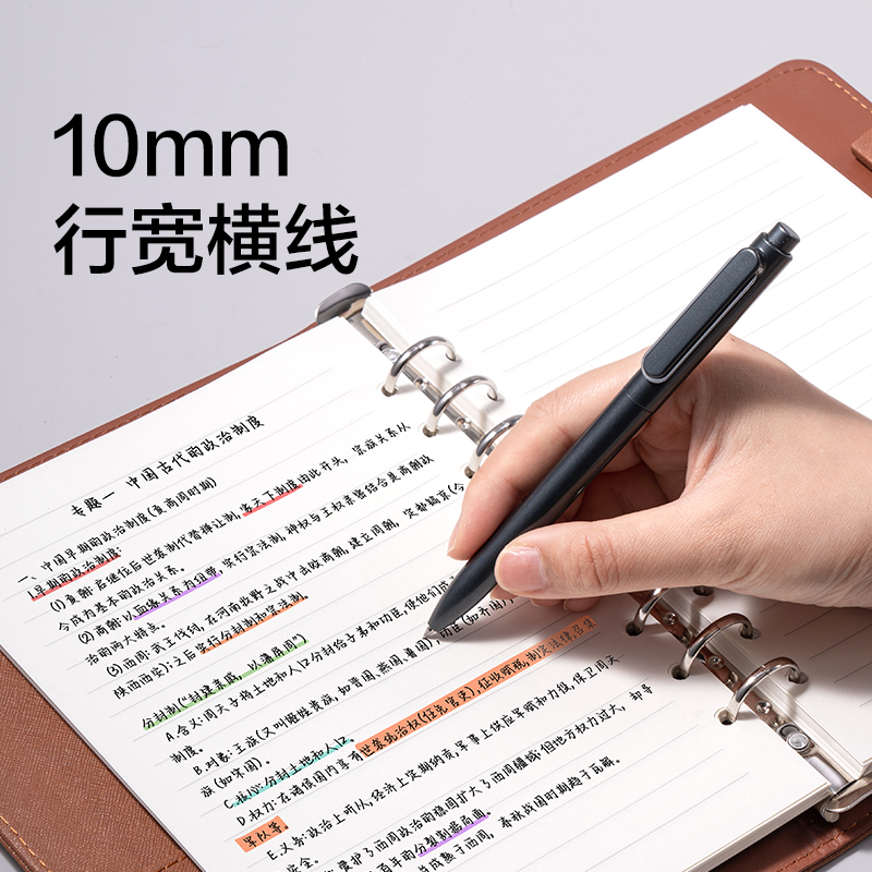 得力BP30商務(wù)活頁替芯A5-100張(橫線10mm)(本)