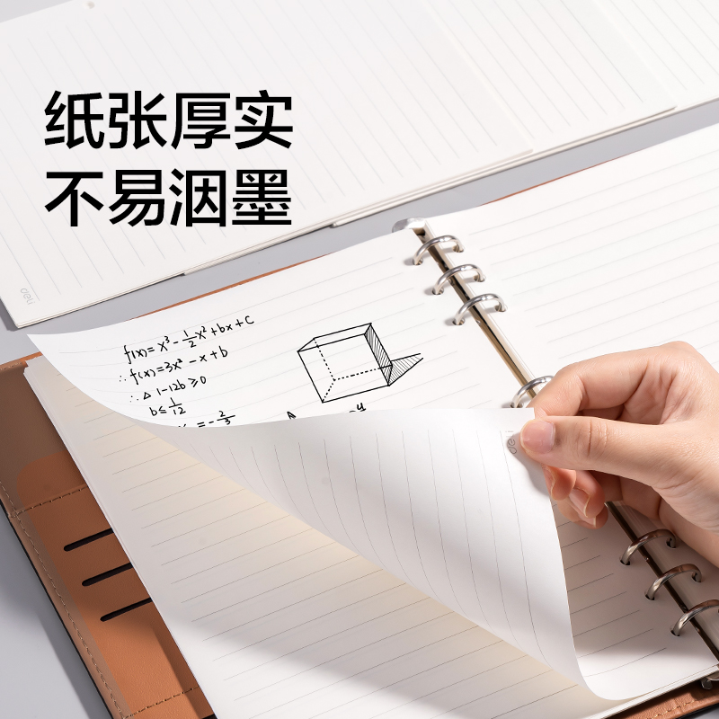 得力BP31商務(wù)活頁替芯B5-100張(橫線10mm)(本)