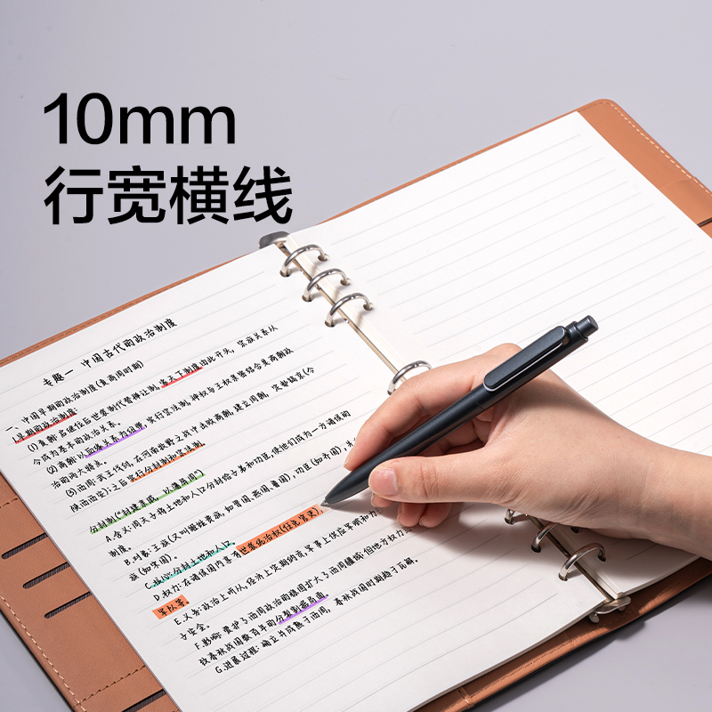得力BP31商務(wù)活頁替芯B5-100張(橫線10mm)(本)
