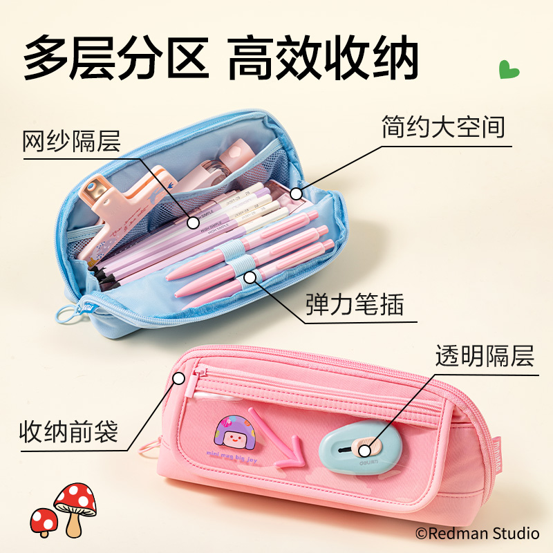 得力ME652迷你麥格痛層貝殼筆袋(混)(個(gè))