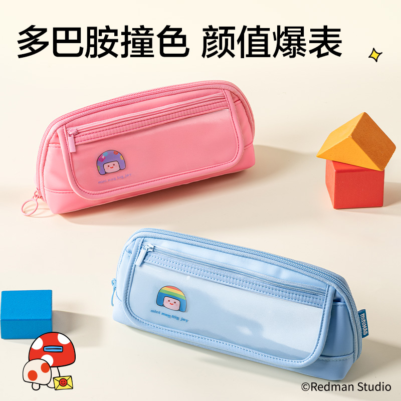 得力ME652迷你麥格痛層貝殼筆袋(混)(個(gè))