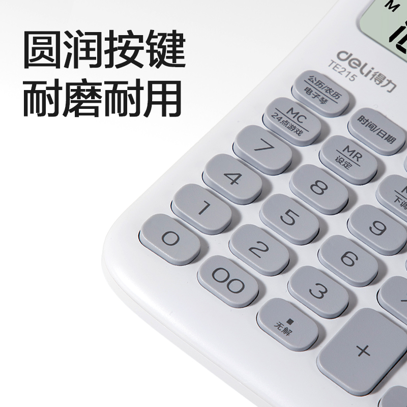 得力TE215語音計算器(黑色)(臺)