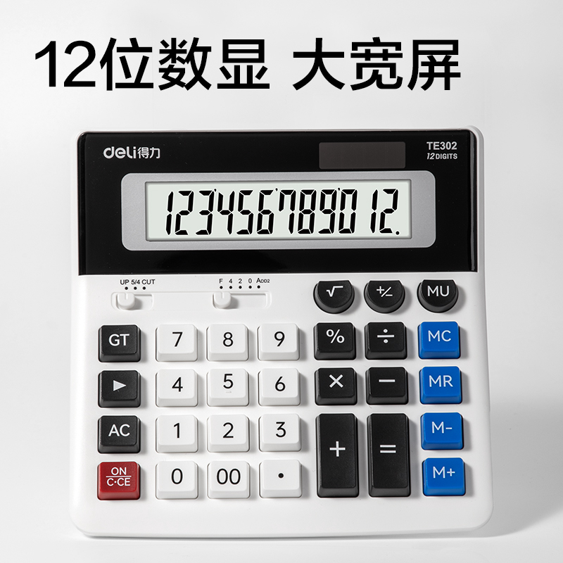 得力TE302桌面計(jì)算器(白色)(臺)