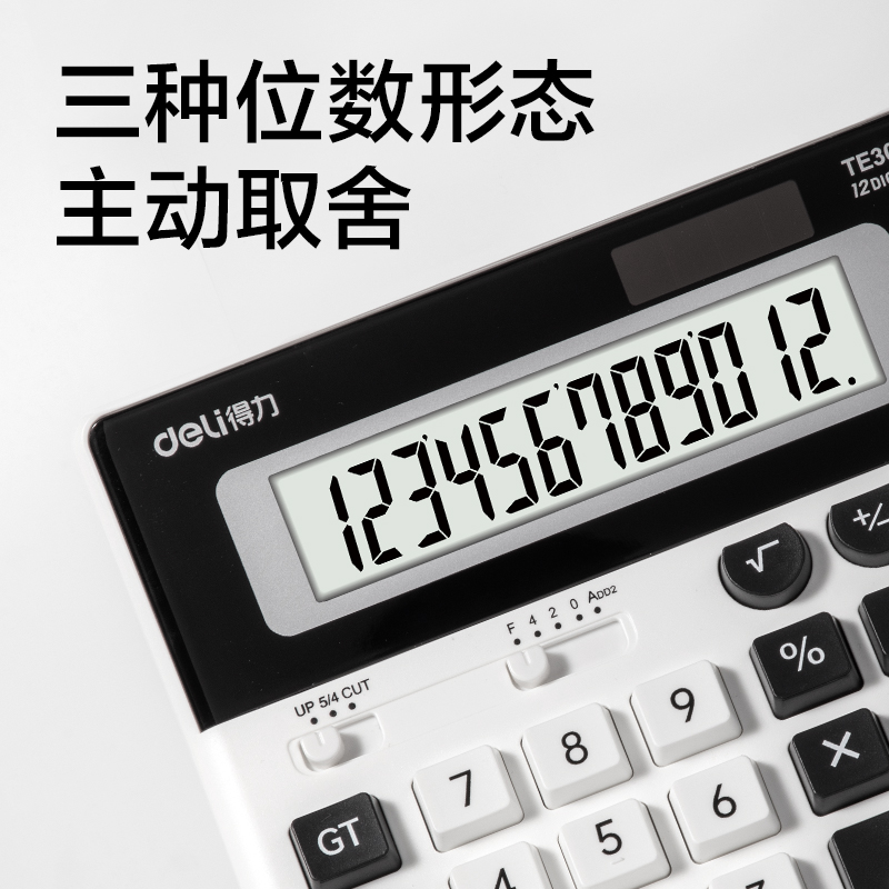 得力TE302桌面計(jì)算器(白色)(臺)