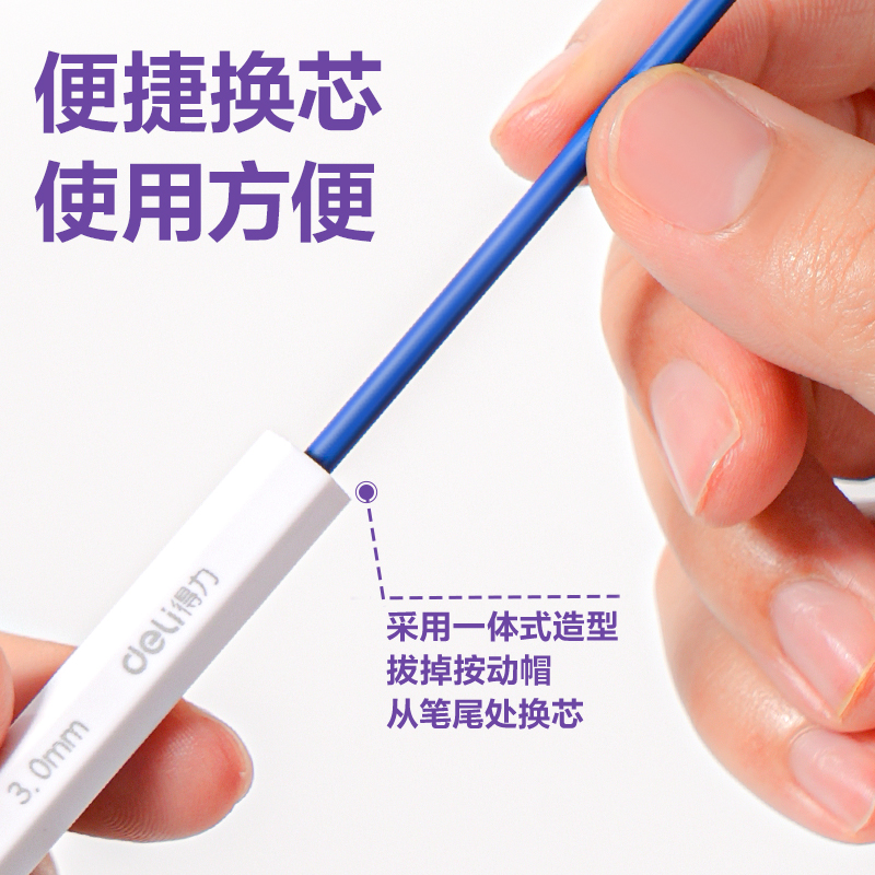 得力HM416-1經(jīng)典色按動(dòng)彩鉛(混)(6支/盒)