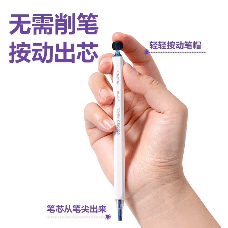 得力HM416-2淡彩色按動彩鉛(混)(6支/盒)