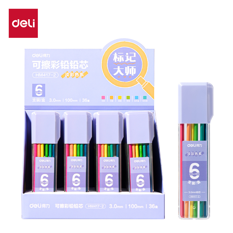 得力HM417-2淡彩色按動(dòng)彩鉛鉛芯(混)(6色/盒)