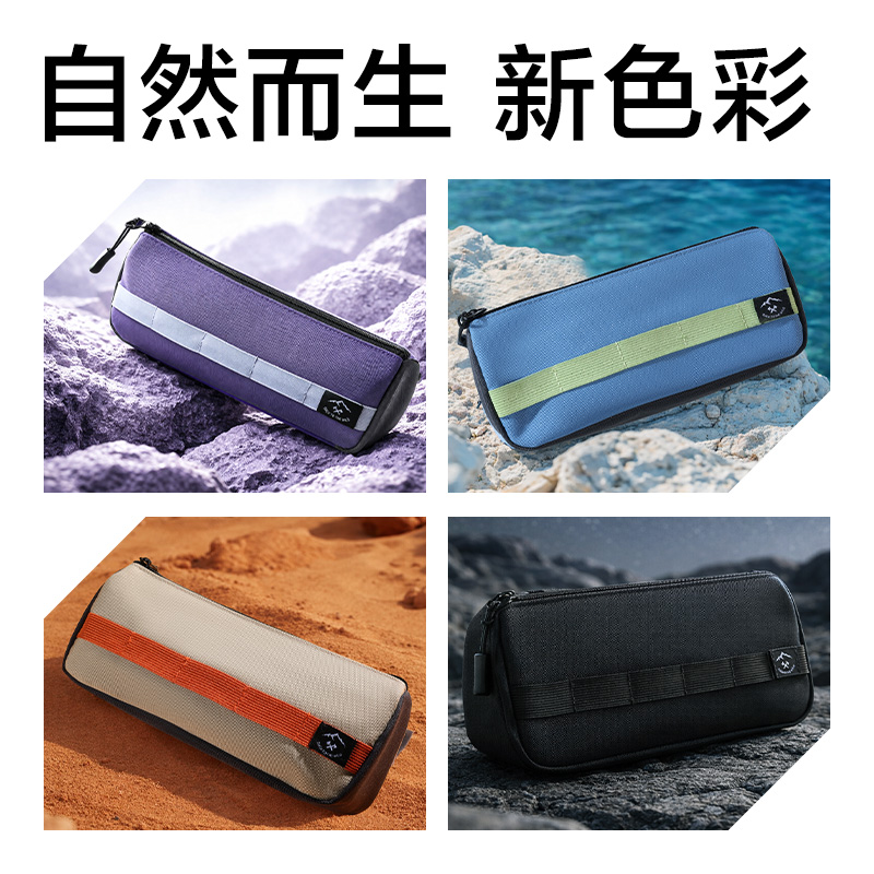 得力BC625重回山野系列復(fù)合三角包筆袋(混)(個)