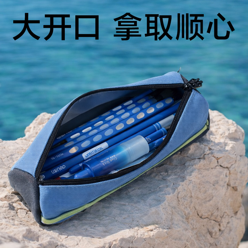 得力BC625重回山野系列復(fù)合三角包筆袋(混)(個)