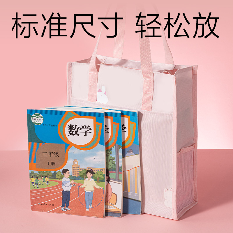 得力BA330爪爪聯(lián)盟簡(jiǎn)約補(bǔ)習(xí)袋(混)(個(gè))