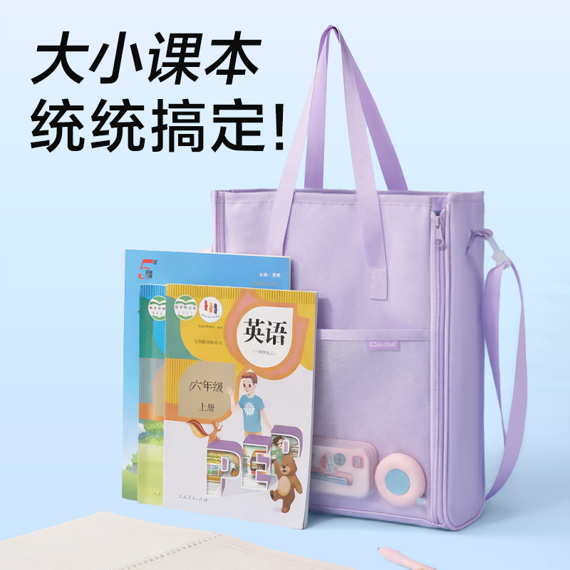 得力BA226學(xué)霸巨能裝系列大開(kāi)口補(bǔ)習(xí)袋(混)(個(gè))