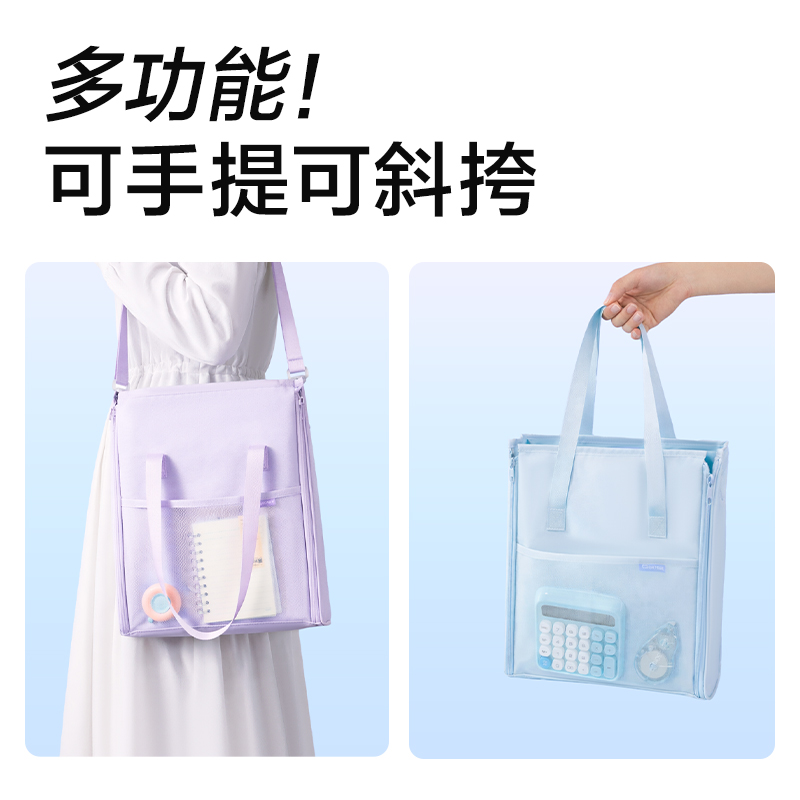 得力BA226學(xué)霸巨能裝系列大開(kāi)口補(bǔ)習(xí)袋(混)(個(gè))