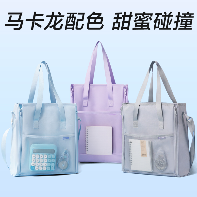 得力BA226學(xué)霸巨能裝系列大開(kāi)口補(bǔ)習(xí)袋(混)(個(gè))