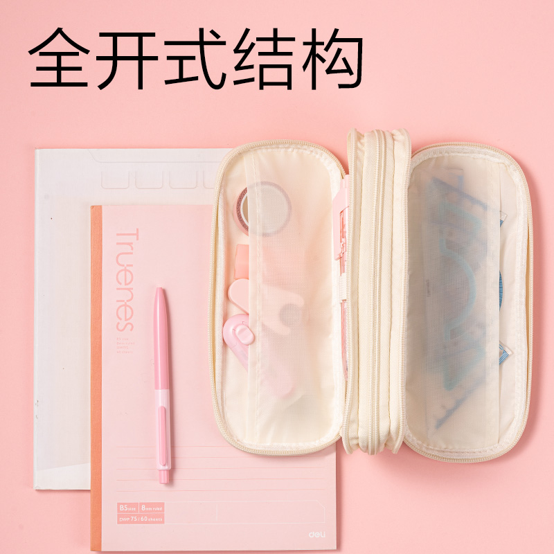 得力BC628爪爪聯(lián)盟三拉鏈筆袋(混)(個)