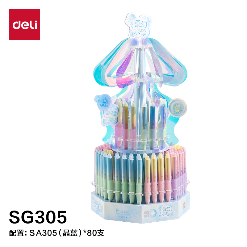 得力SG305柔幻水母可擦中性筆展架套裝(晶藍(lán))(80支/架)