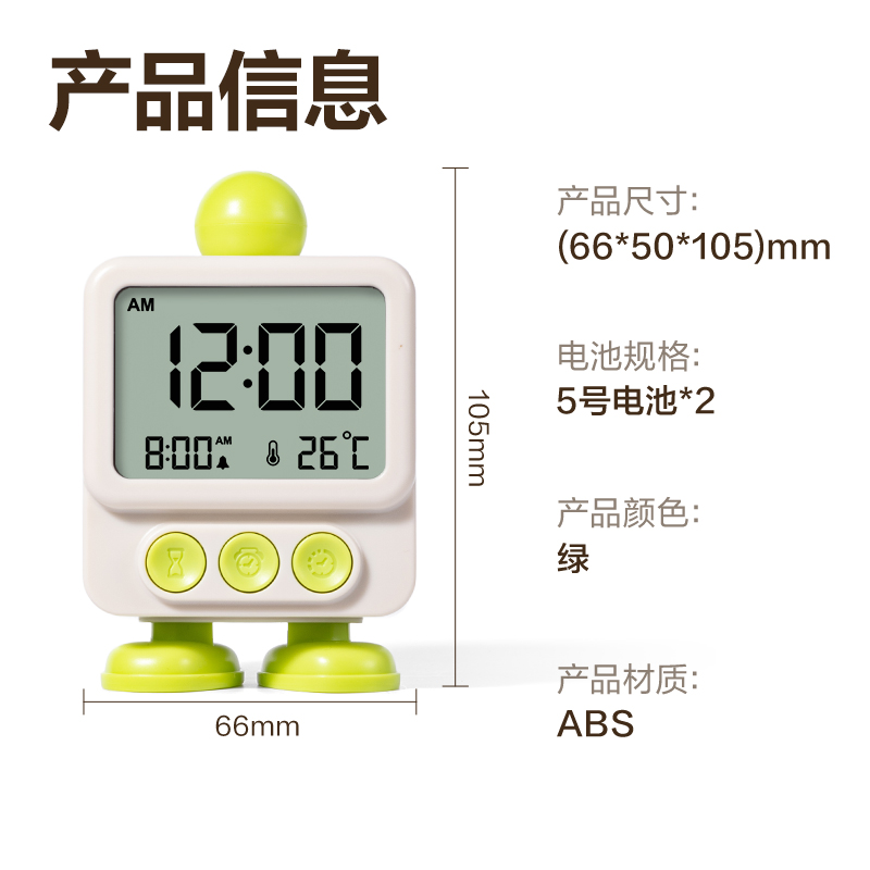 得力LE132時鐘-鬧鐘(綠)(臺)
